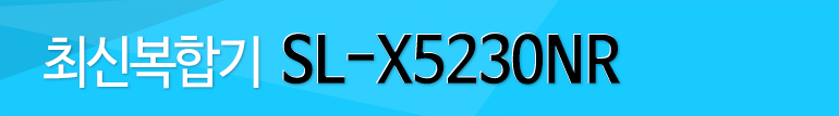 SL-X4220RX